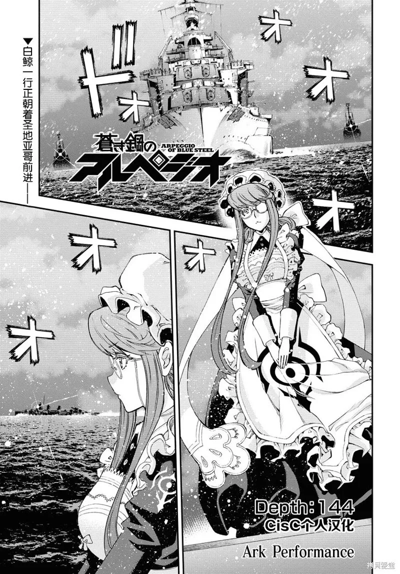 第144话 第1页