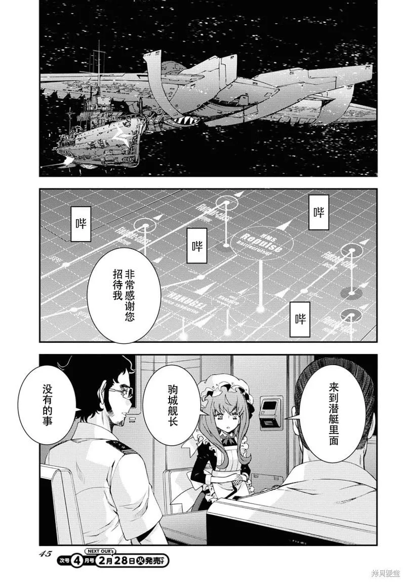 第144话 第3页
