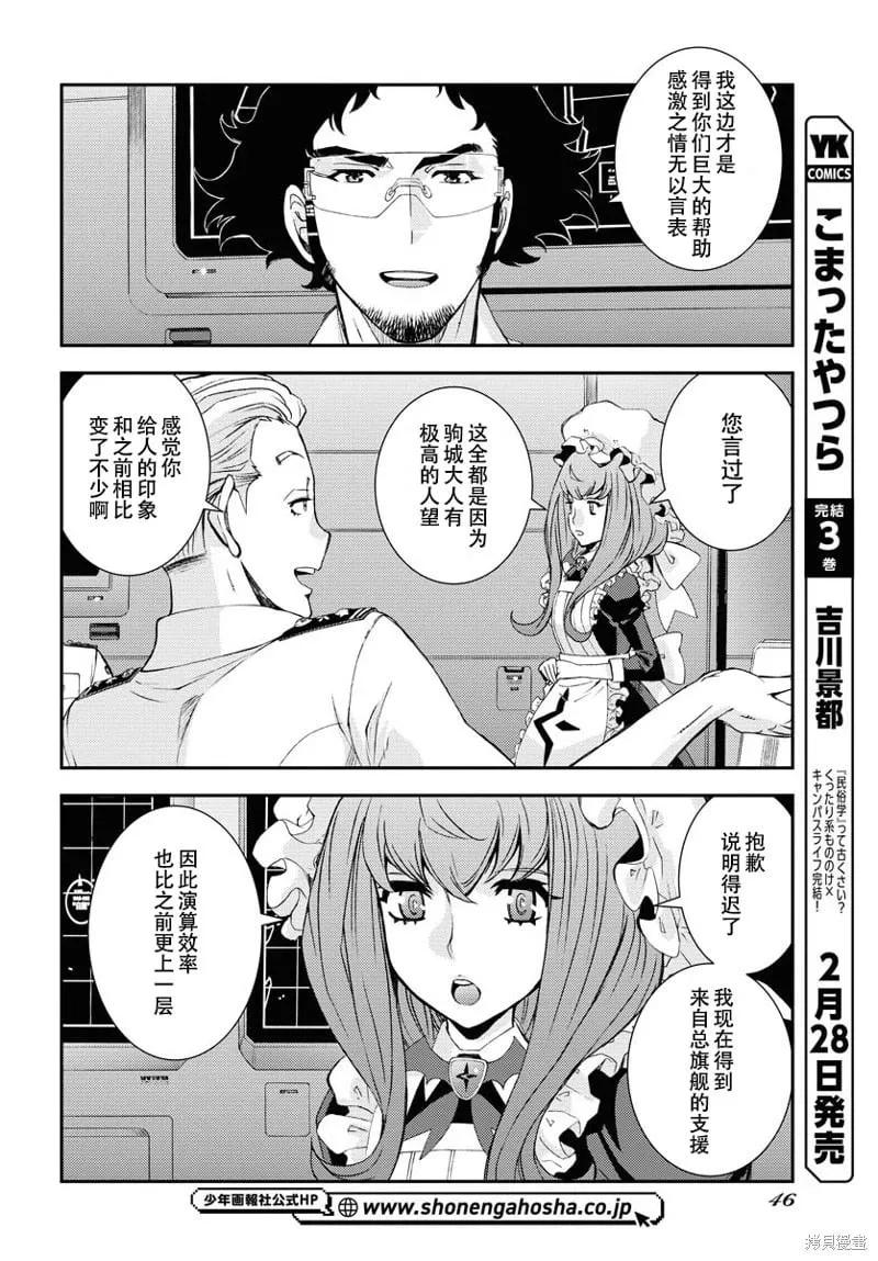 第144话 第4页