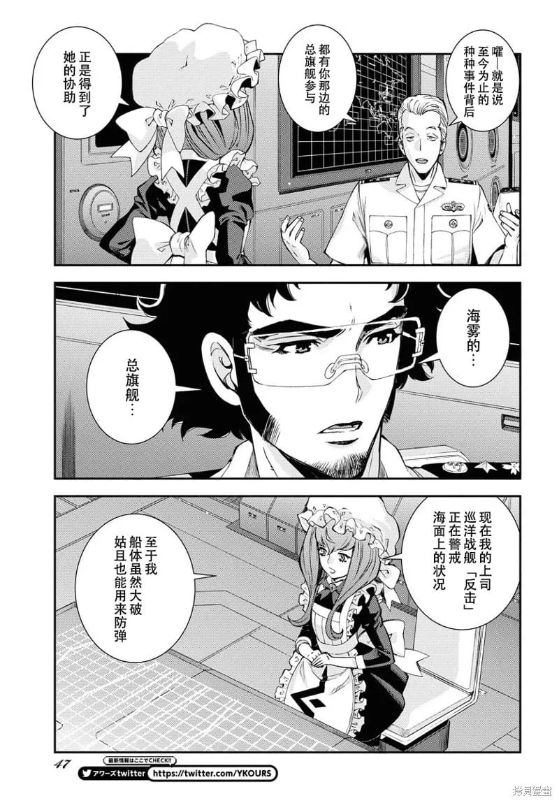 第144话 第5页