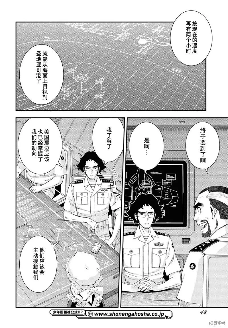 第144话 第6页
