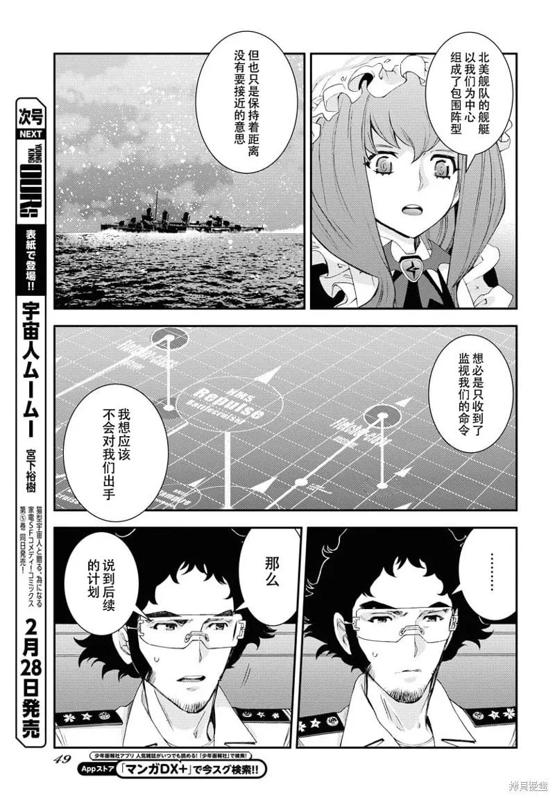第144话 第7页