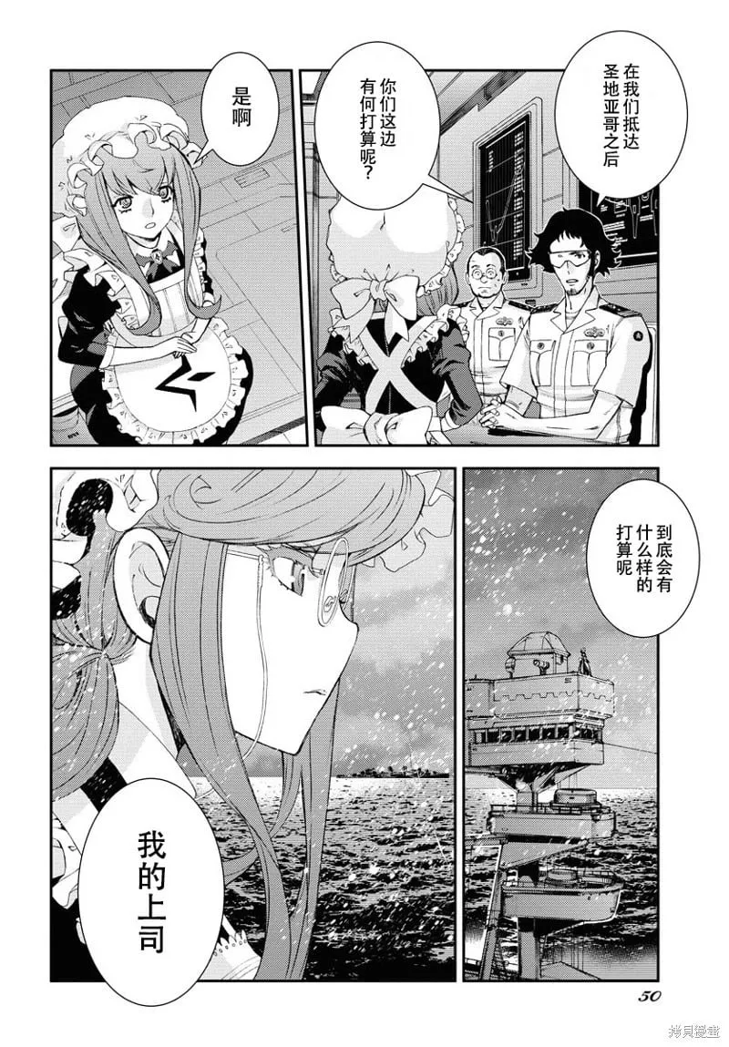 第144话 第8页