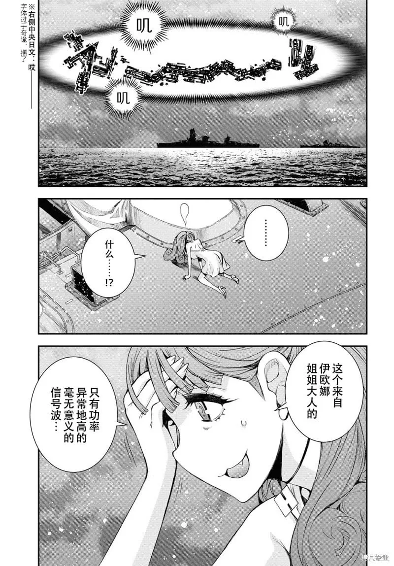 第144话 第9页
