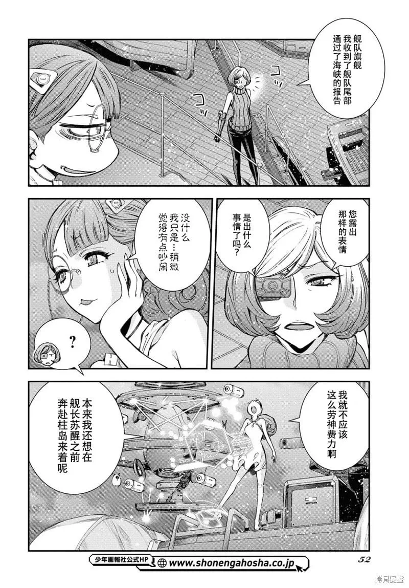 第144话 第10页