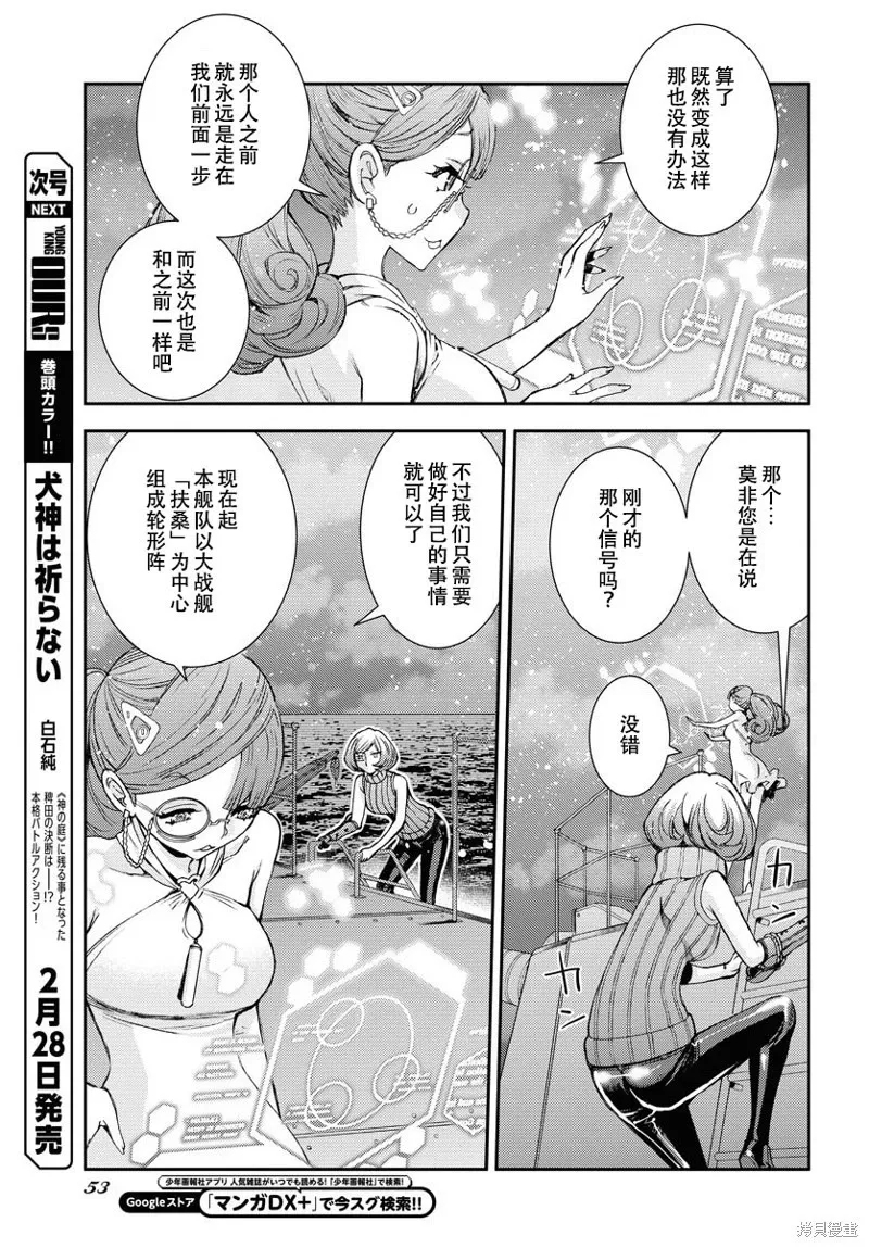 第144话 第11页