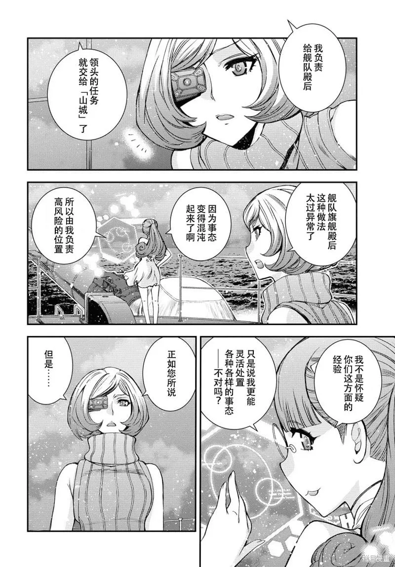 第144话 第12页