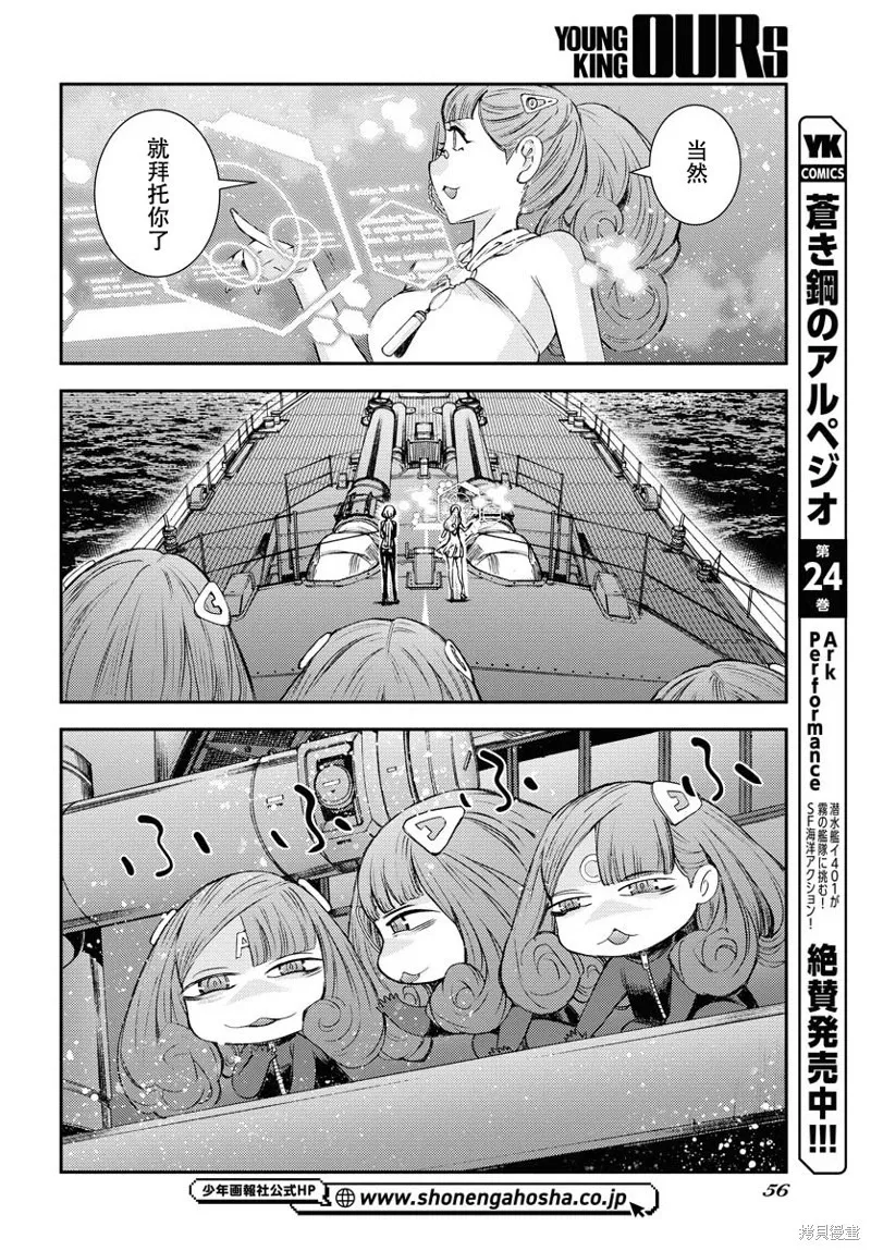 第144话 第14页