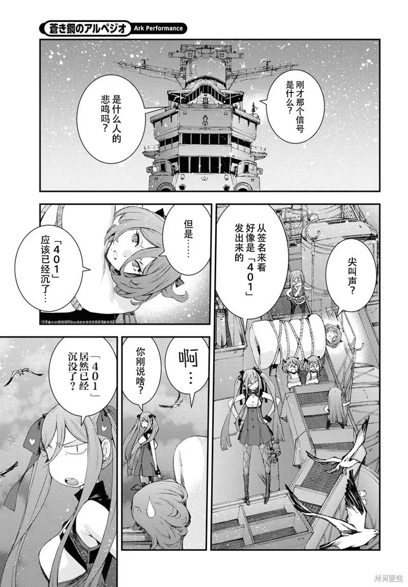 第144话 第15页