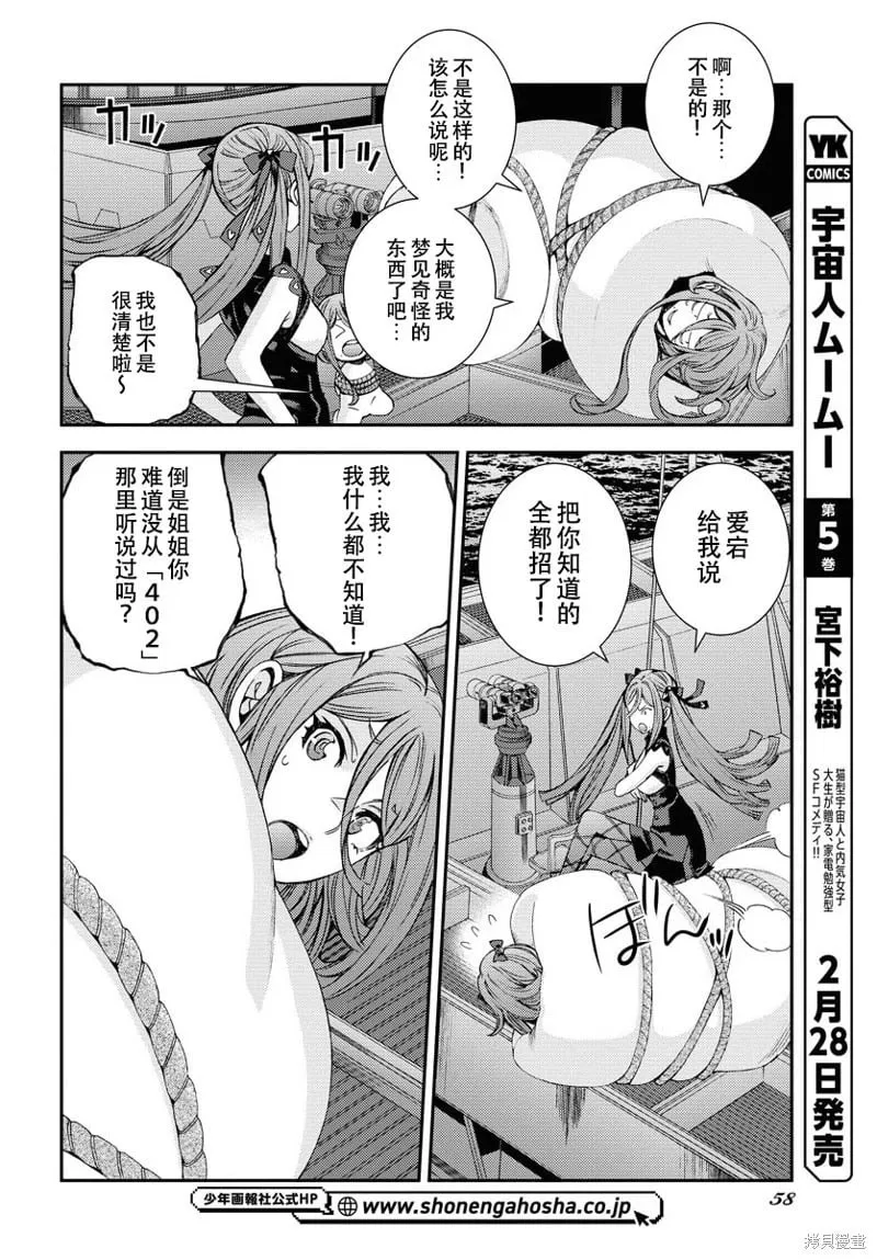 第144话 第16页