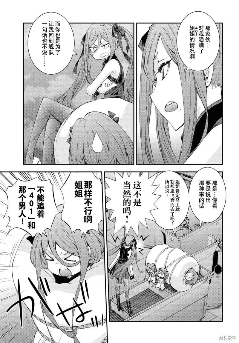 第144话 第17页