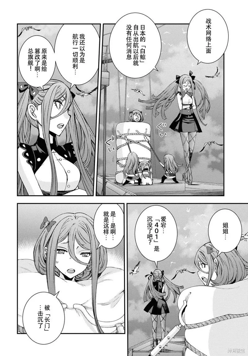 第144话 第18页