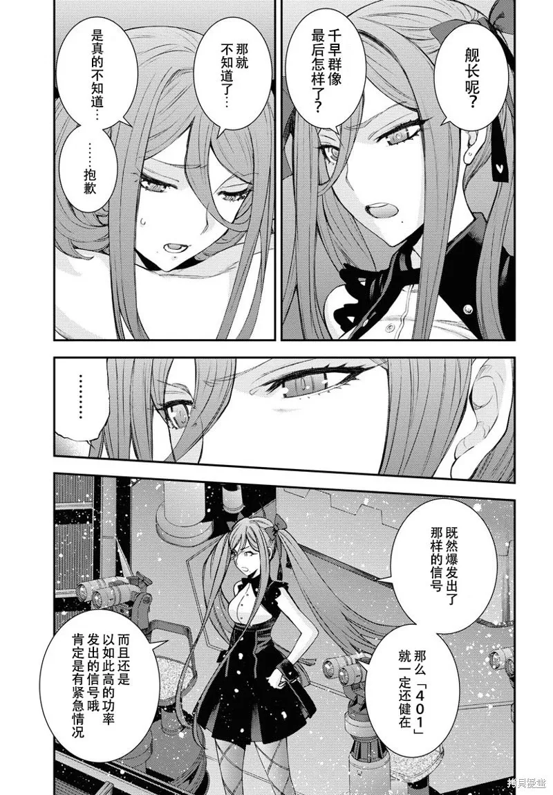 第144话 第19页