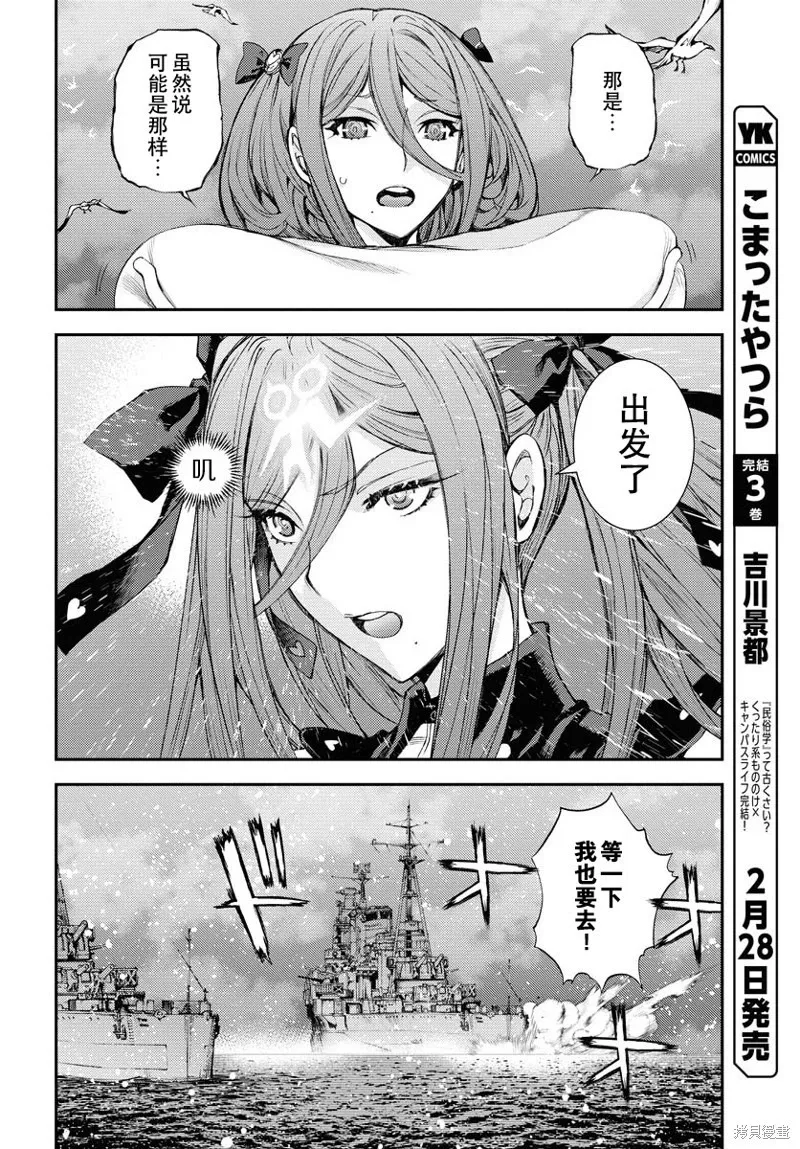 第144话 第20页