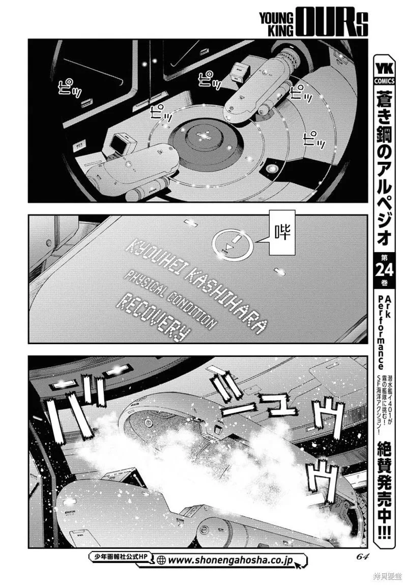 第144话 第22页