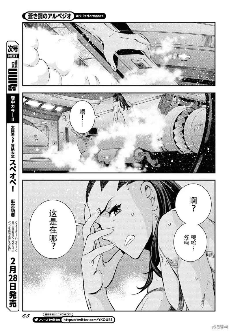 第144话 第23页