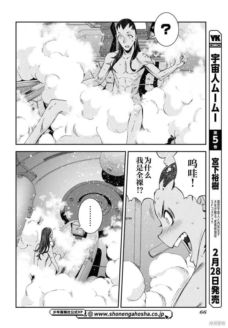 第144话 第24页