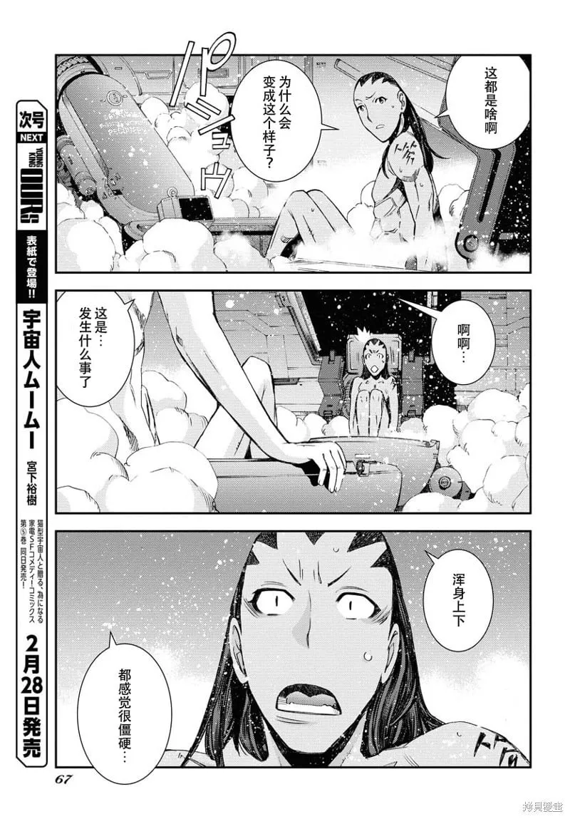 第144话 第25页