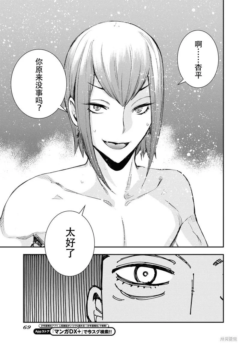 第144话 第27页