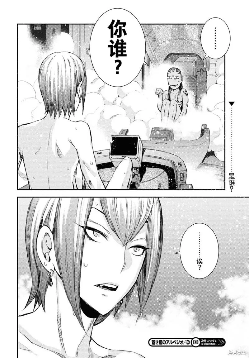 第144话 第28页