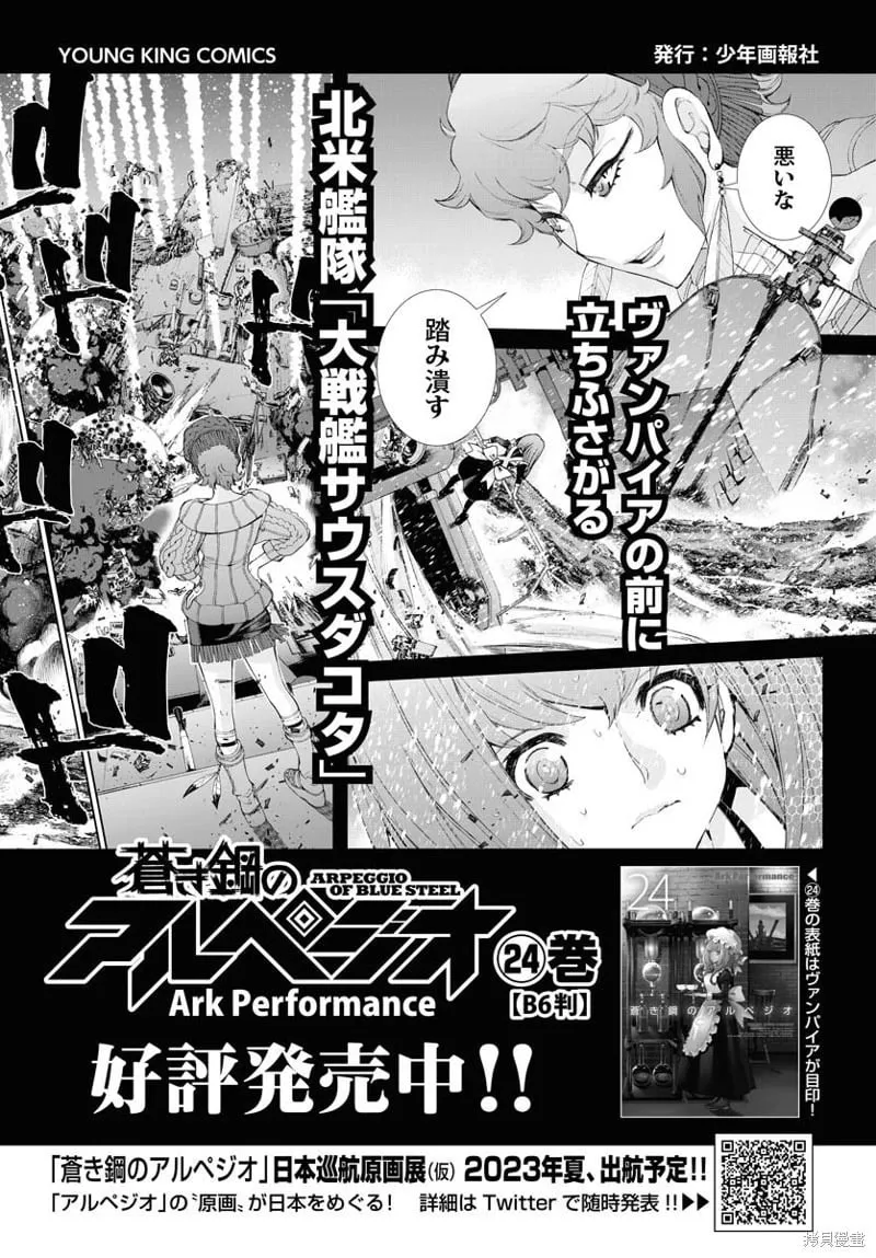 第144话 第29页