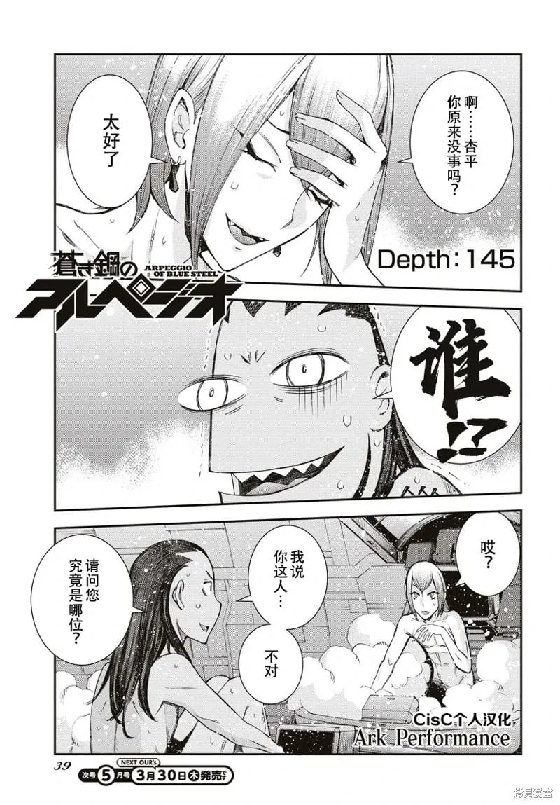 第144话 第30页