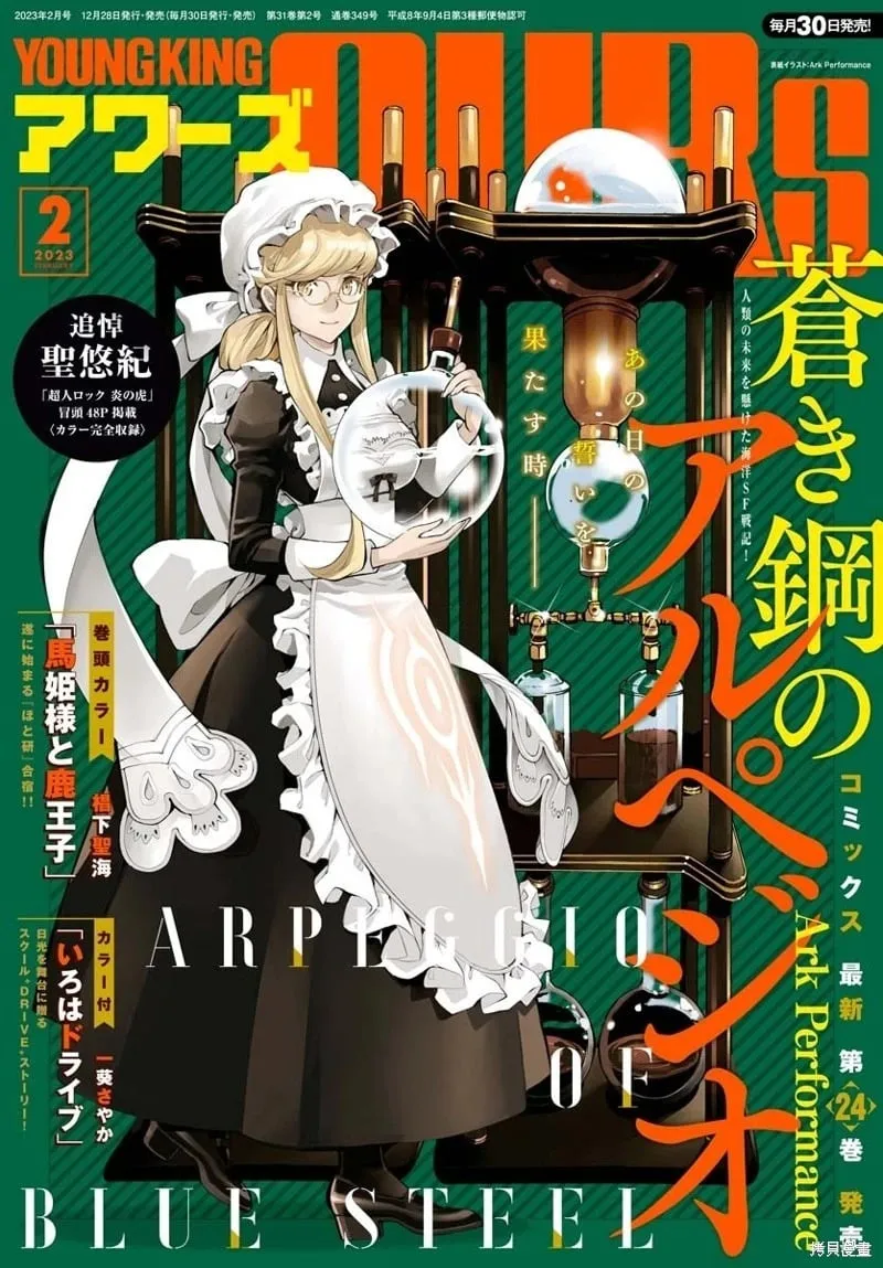 第143话 第1页