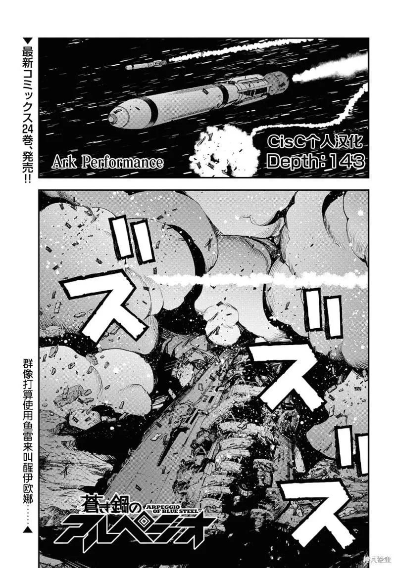 第143话 第2页
