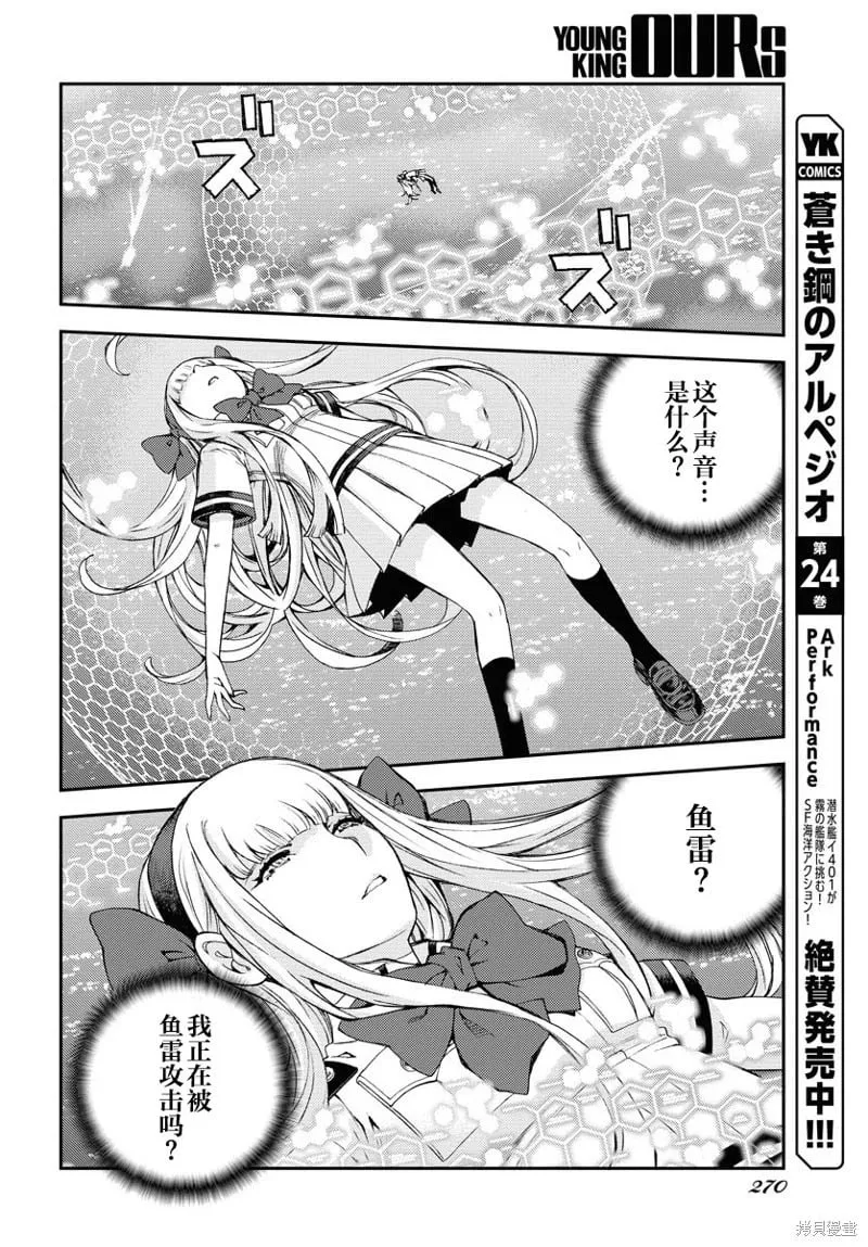 第143话 第3页