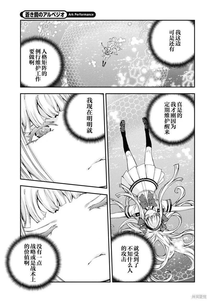 第143话 第4页