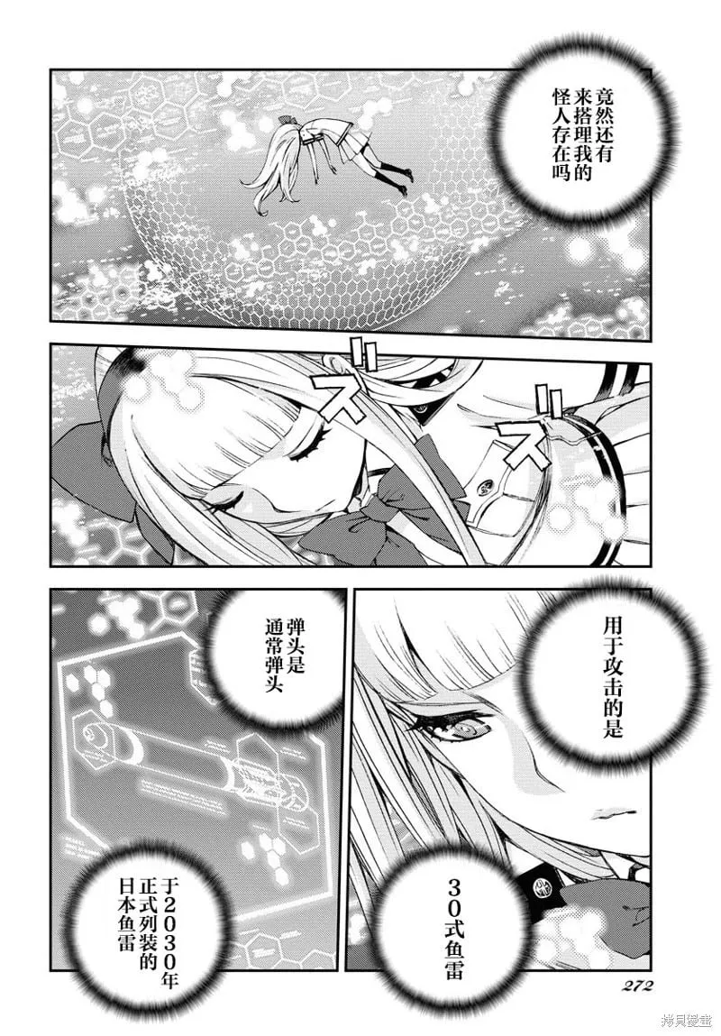 第143话 第5页