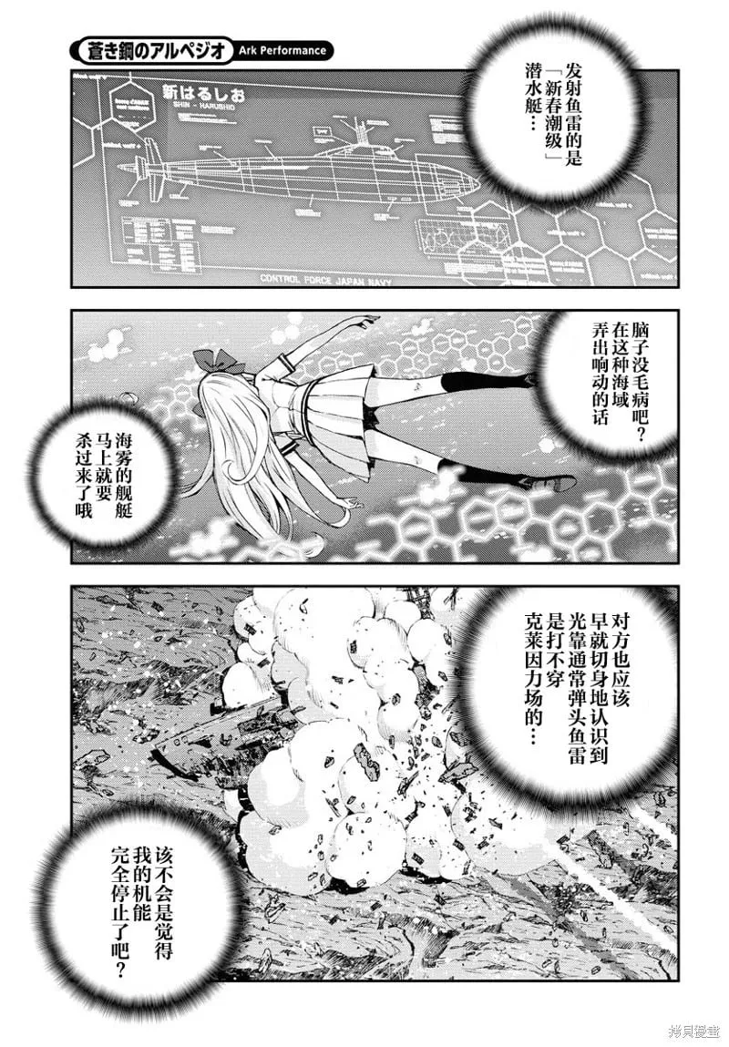 第143话 第6页