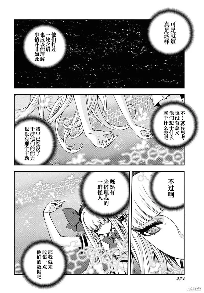 第143话 第7页