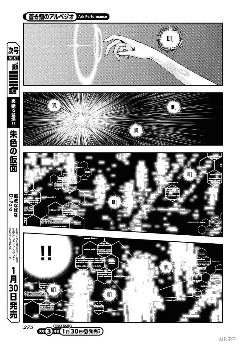 第143话 第8页