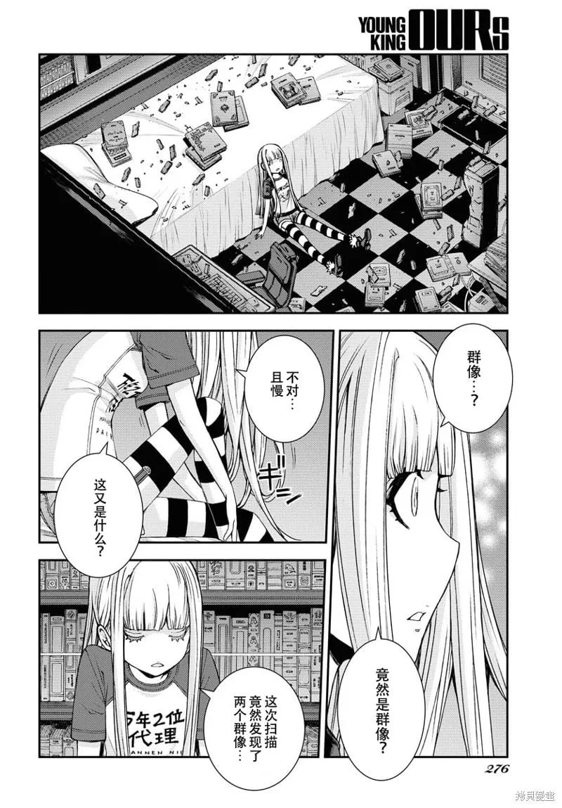 第143话 第9页
