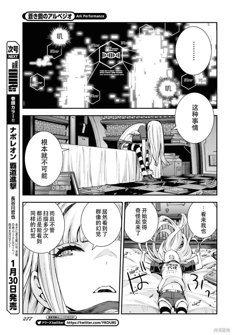 第143话 第10页