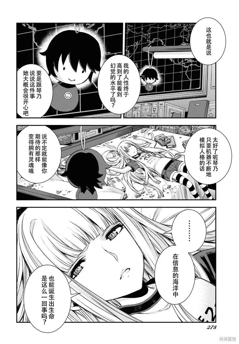 第143话 第11页