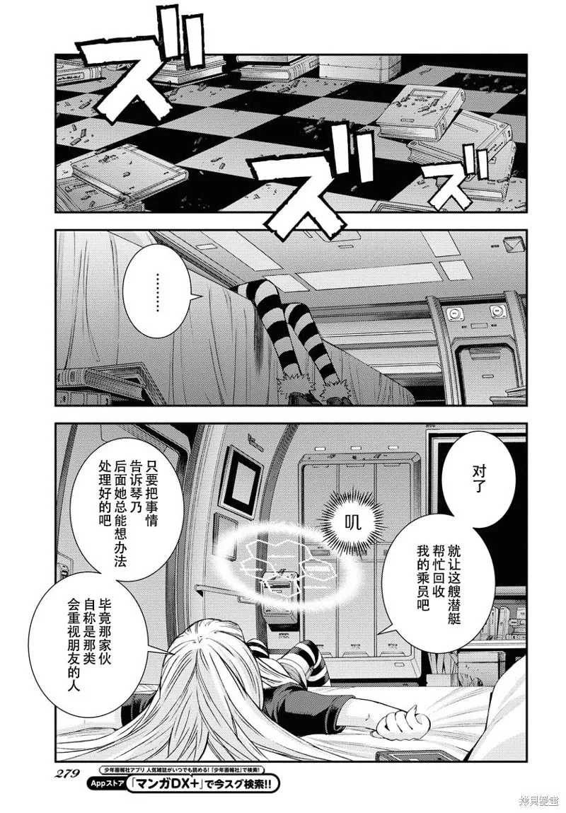 第143话 第12页