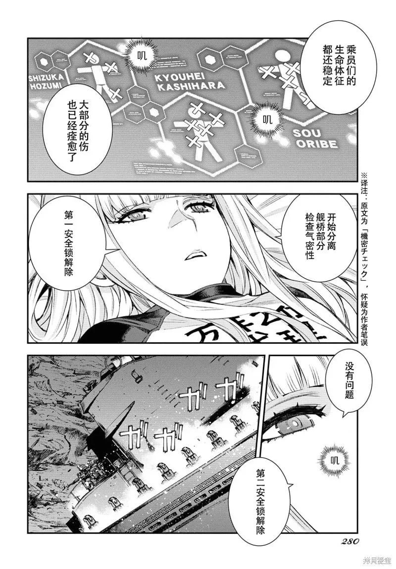 第143话 第13页