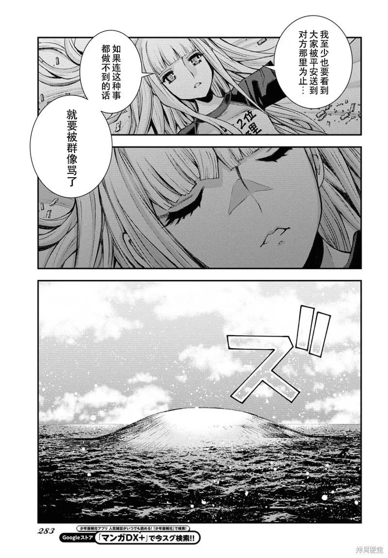 第143话 第16页