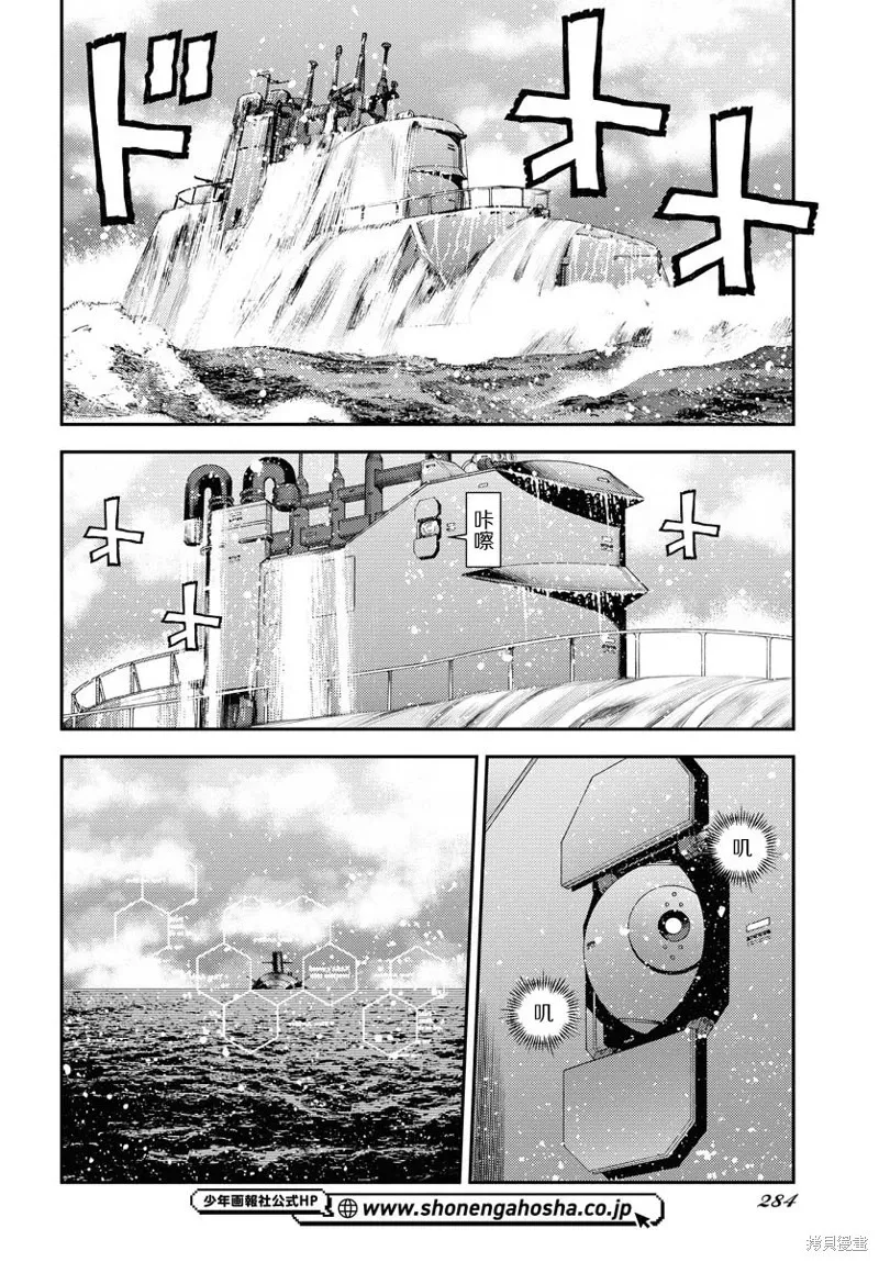 第143话 第17页