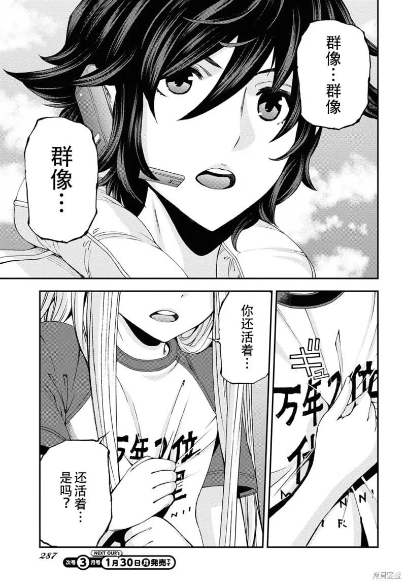 第143话 第20页