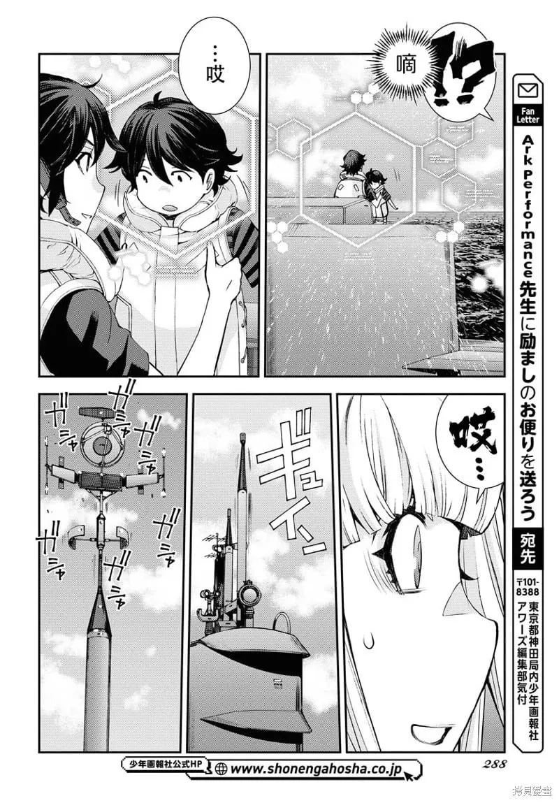 第143话 第21页