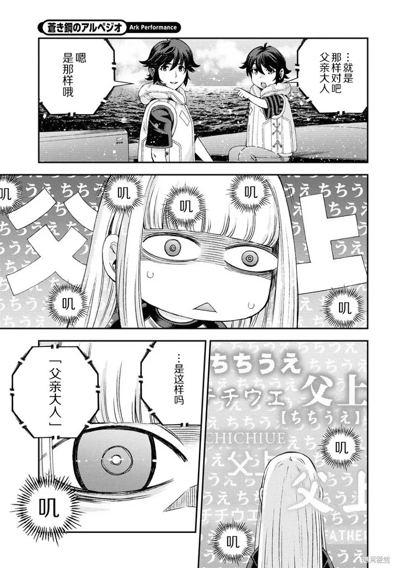 第143话 第22页