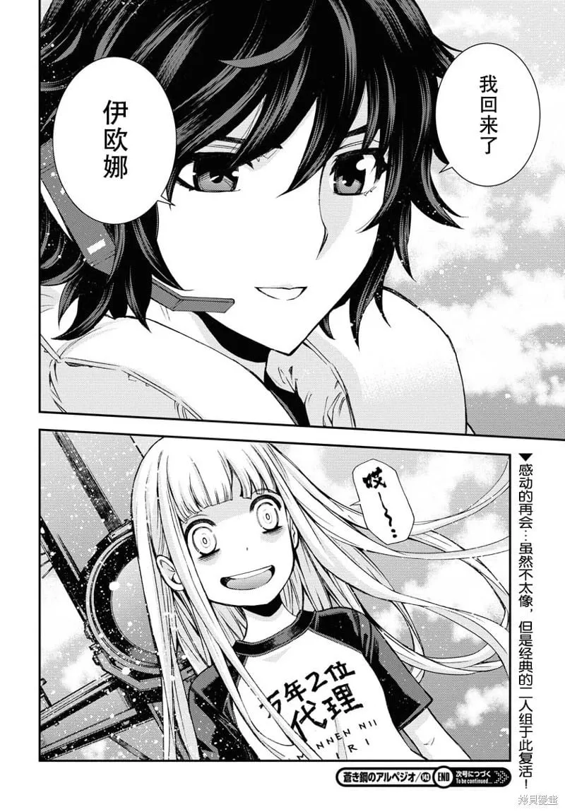 第143话 第25页