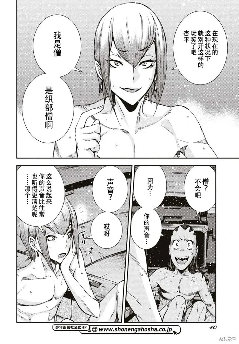 第145话 第2页