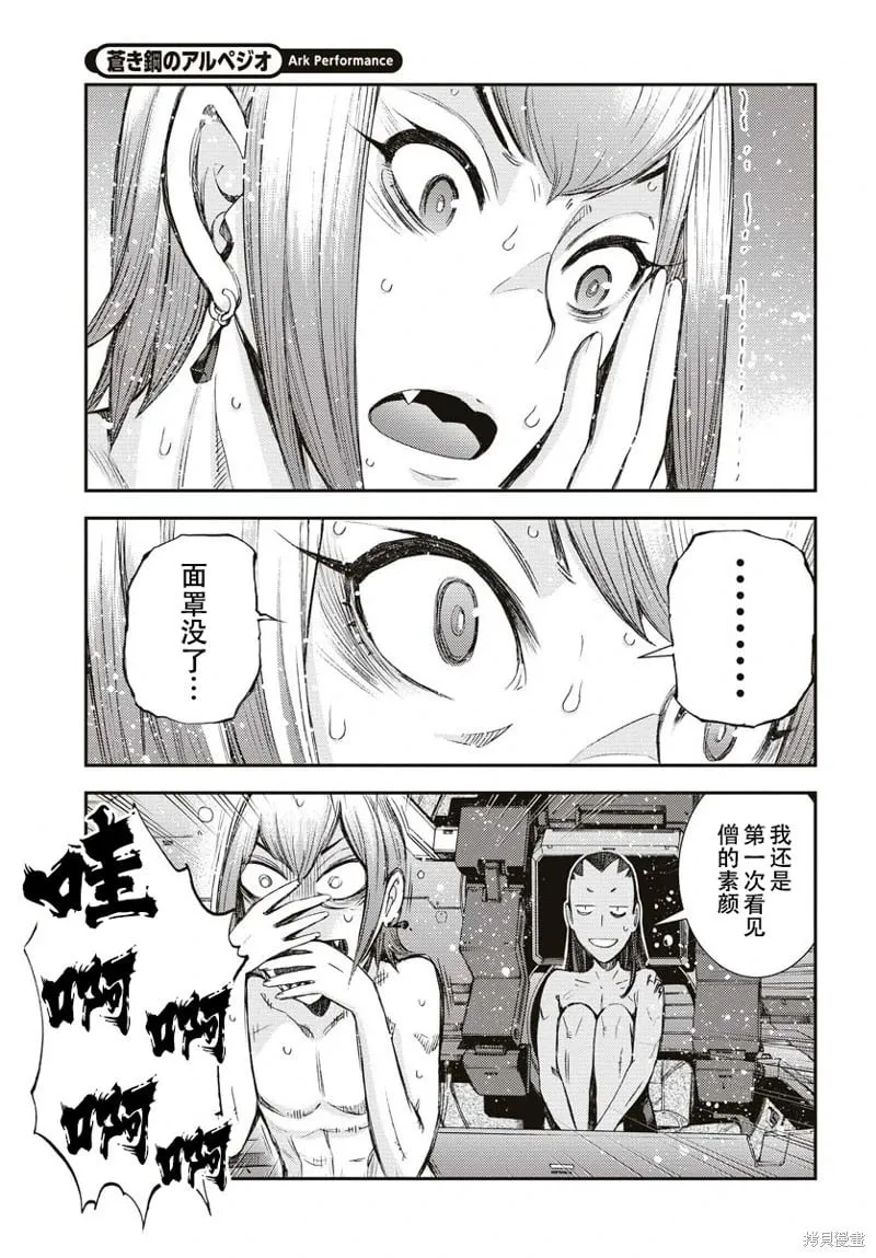第145话 第3页