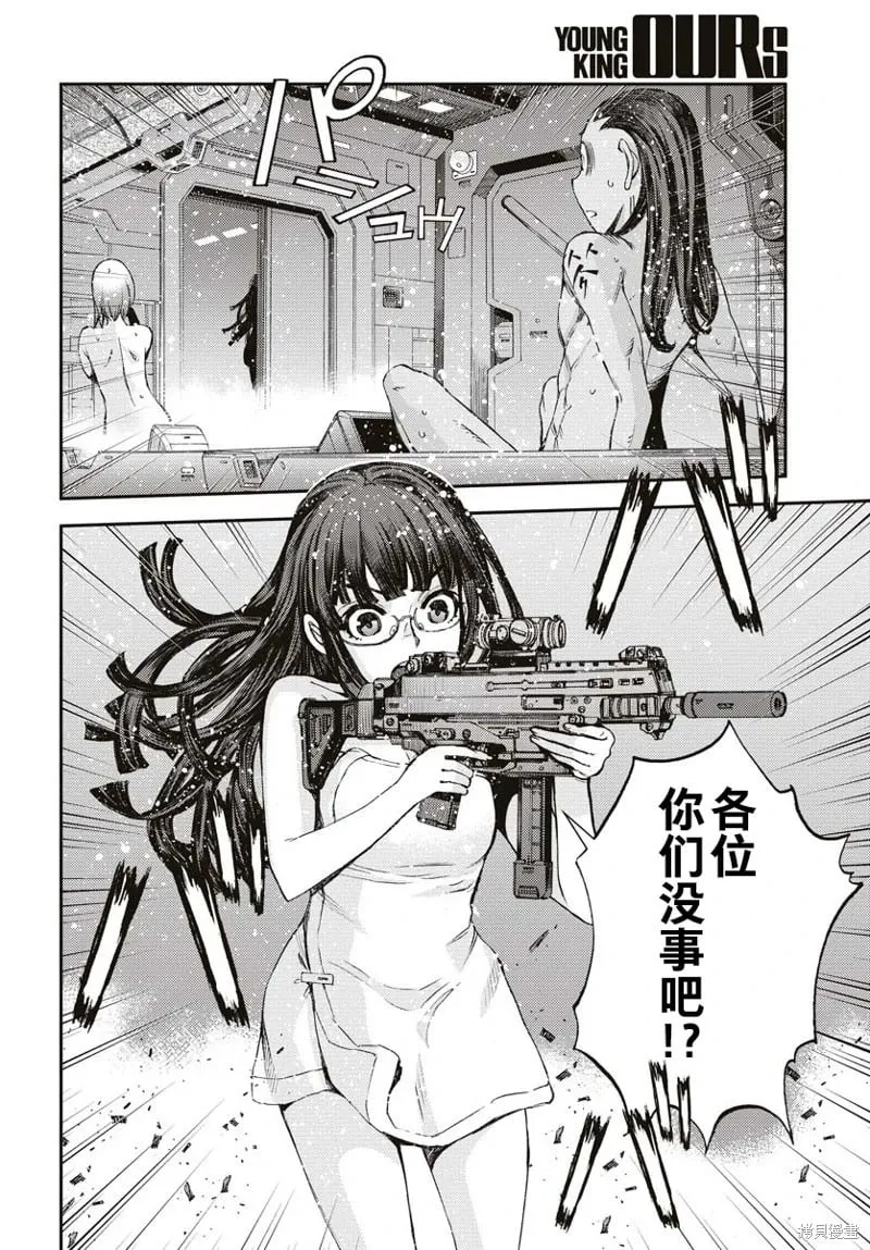 第145话 第4页