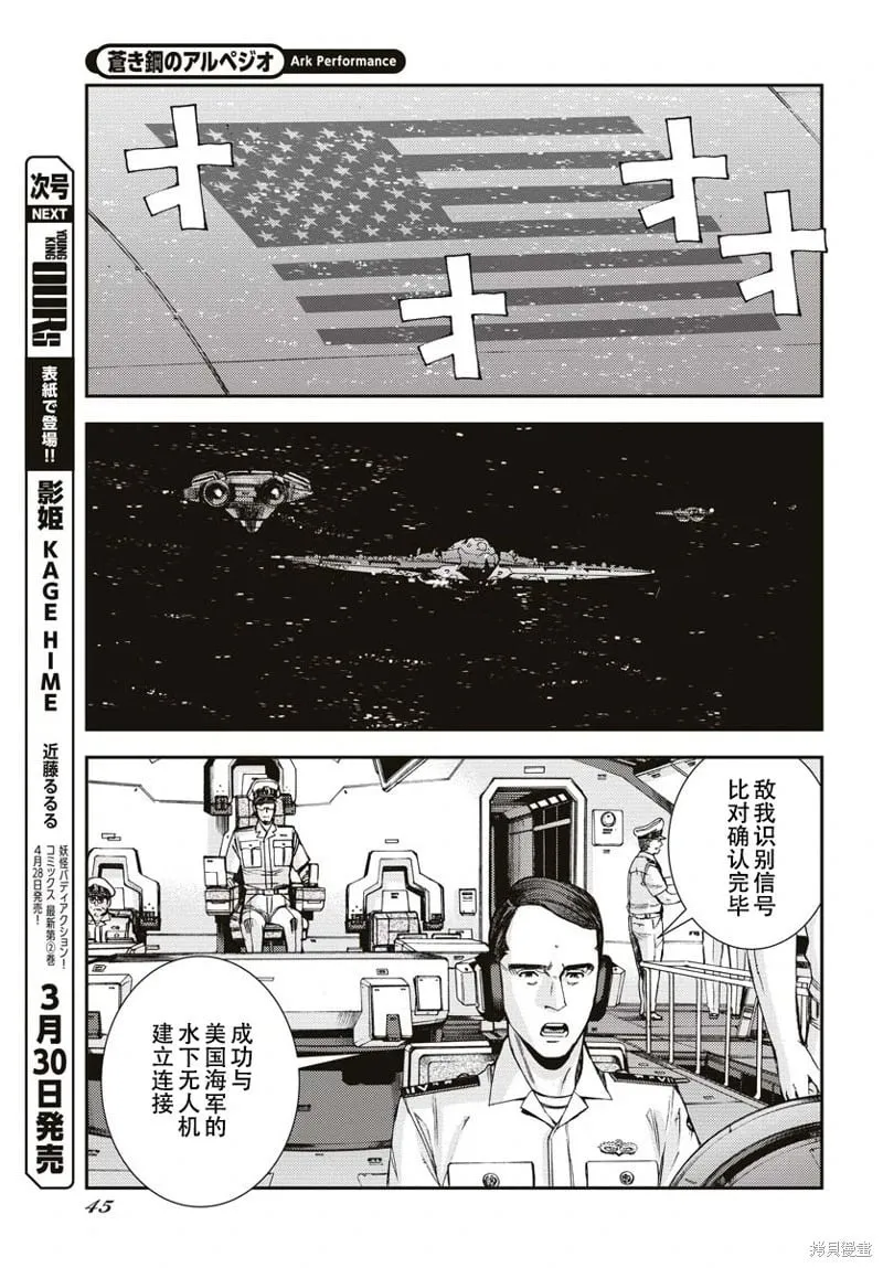 第145话 第7页