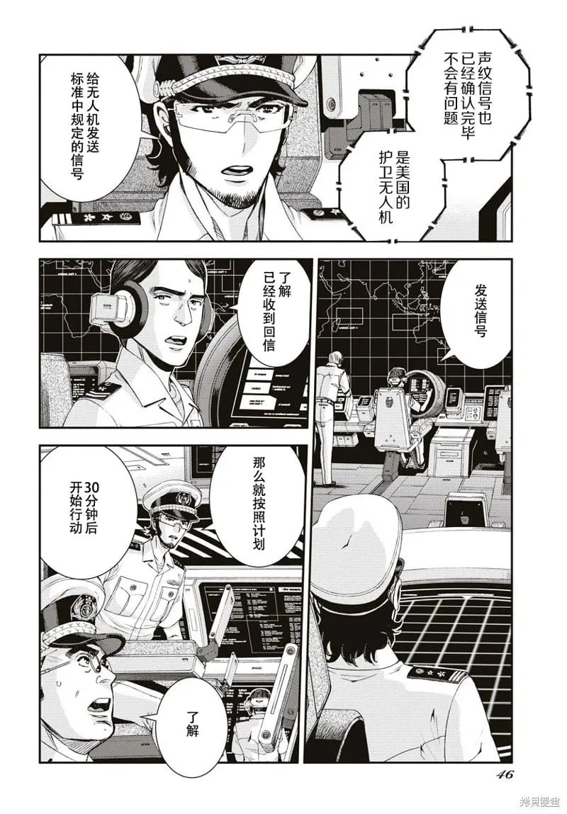 第145话 第8页